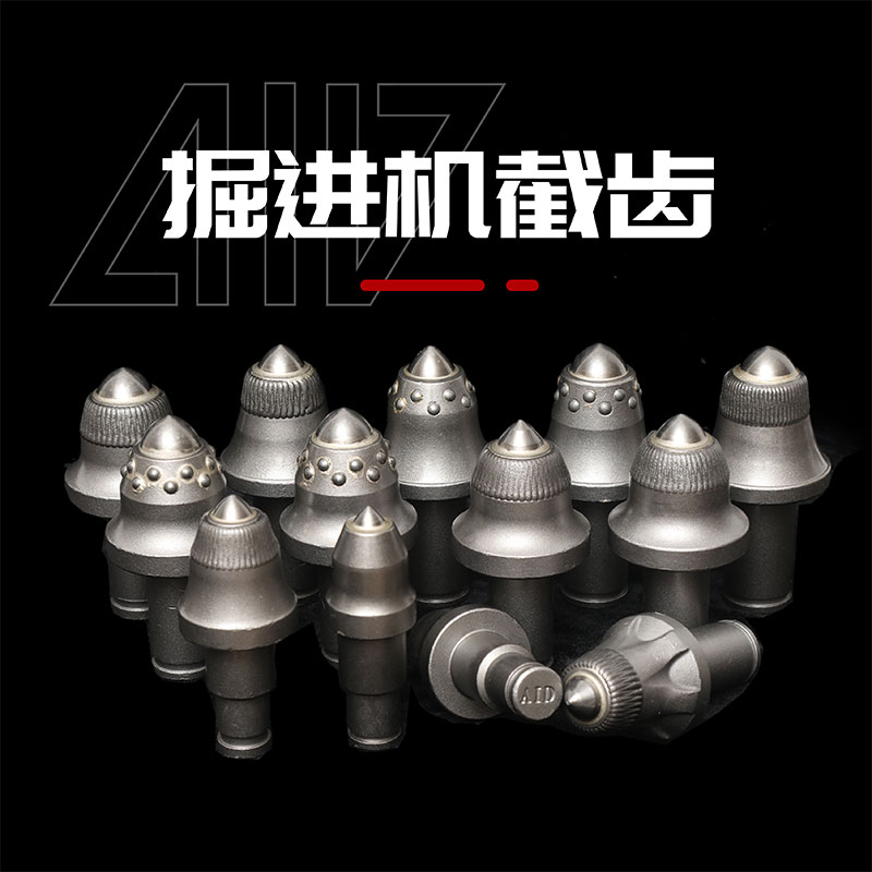 掘進(jìn)機(jī)截齒